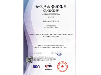 知識產(chǎn)權證書(shū).jpg